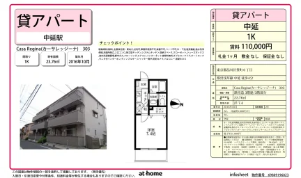 Casa Regina 303号 0
