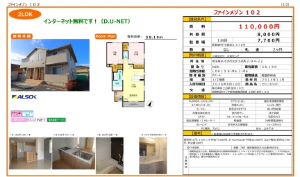 ファインメゾン 102 102号 0