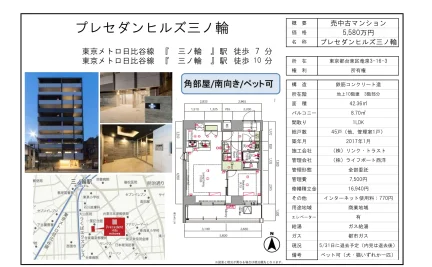 プレセダンヒルズ三ノ輪 3階 0