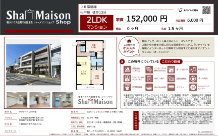 シャーメゾン 203号 0