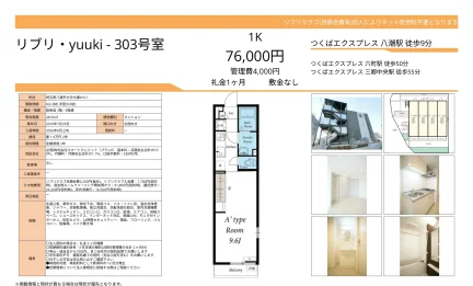 リブリクラブ 303号 0