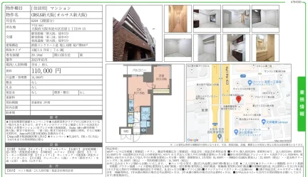 CRSUS新大阪 0204 0