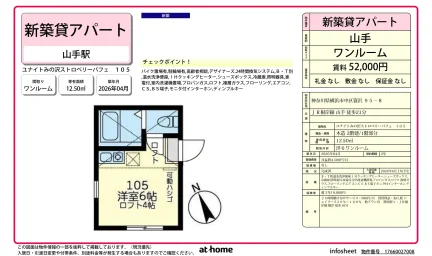 ユナイトみの沢ストロベリーパフェ 0
