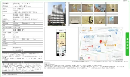 セレニテ新大阪カルム 1113号 0