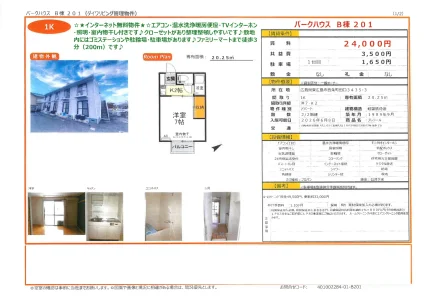 パークハウス B棟 201 201号 0