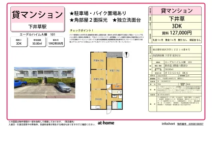 Charming 3DK Condo Near Station in Kamiigusa 0
