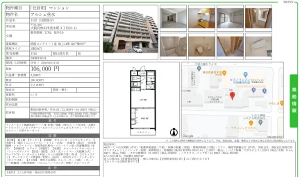 アルシェ垂水 1102 0