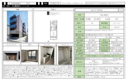 RELUXIA 三軒茶屋 103 0
