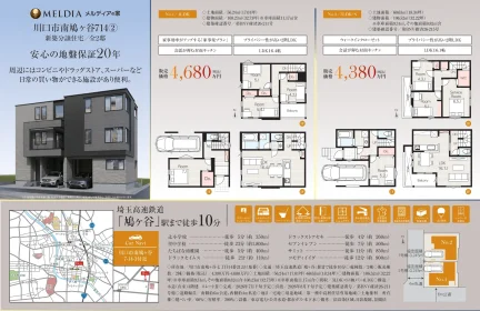MELDIAメルディアの家 0