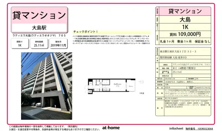 ラティエラ大島 705 0