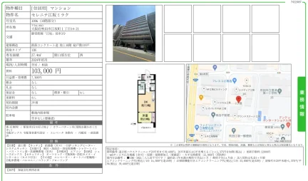 セレニテ江坂ミラク 1006号 0