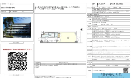 BLESS中野弥生町 516号 0