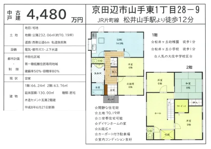 木造セメント瓦葺2階建 0