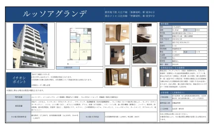ルッソアグランデ 0303号 0