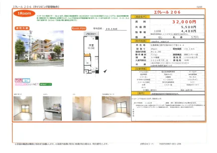 エクレール 206 206号 0