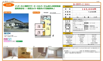 カーサドマーニ 201 201号 0