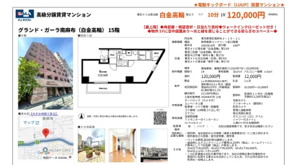 グランド・ガーラ南麻布 15号 0