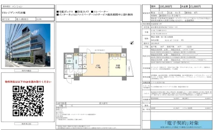 YSレジデンス代田橋 407号 0