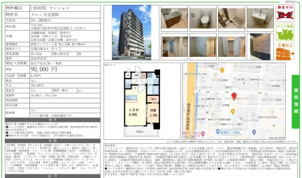 ラシーヌ瓦屋町 201号 0