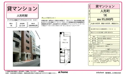 ブリヂネル堀留 0