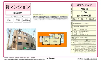 KDハウス 201 201号 0