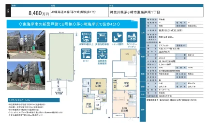 東海岸南の新築戸建てB号棟 0