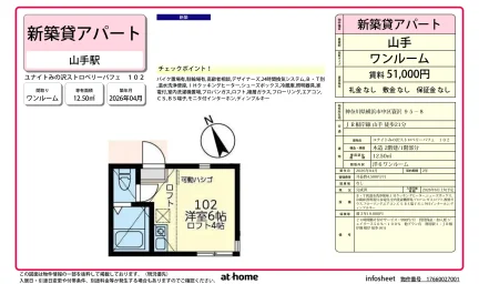 ユナイトみの沢ストロベリーパフェ 0
