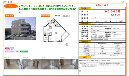 オクト 105 105号 0