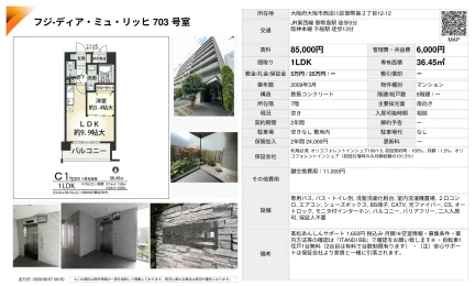 フジディア・ミュリッヒ 703号 0