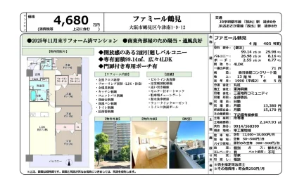ファミール鶴見 0