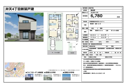 弁天4丁目新築戸建 0