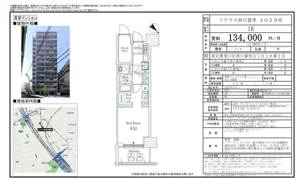 リテラス西日暮里 302号 0