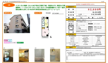 センチュリーハイムヒルサイドテラス A201 0