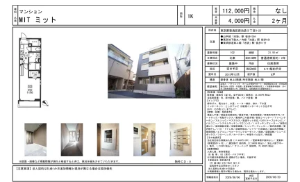 MIT ミット 102 0