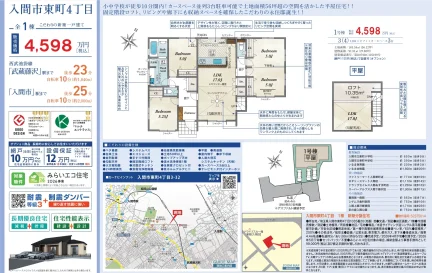 Brand New 3-Bedroom House in Higashifujisawa 10