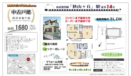 吉祥リビングのReform 0