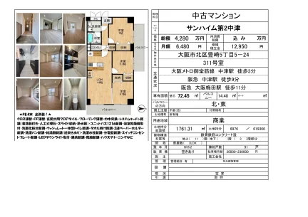 サンハイム第二中津 0