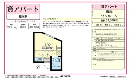ユニテックホームズ 0