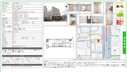 Re-be東三国 0706号 0