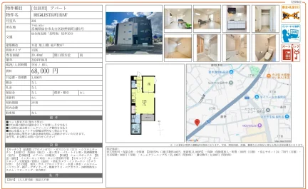 REGALEST長町南M 201号 0