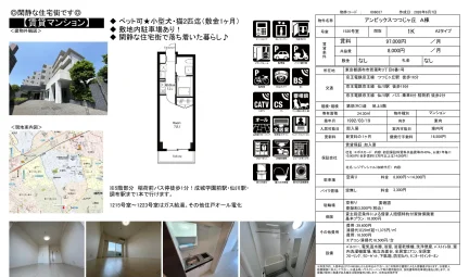 アンビックスつつじヶ丘 A棟 1520号室 0