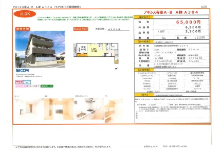 アネシス寺家A・B A棟 0