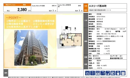 エスリード西本町 0