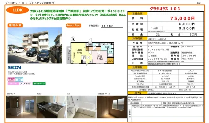 グラジオラス 103 103号 0