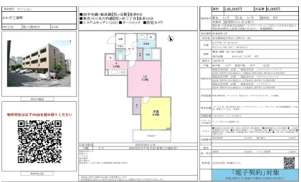 ヒルズ三栄町 201号 0
