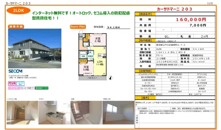 カーサドマーニ 203 203 0