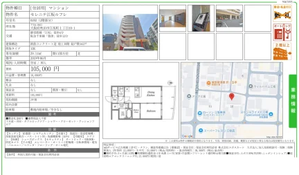 セレニテ江坂ルフレ 0202 0