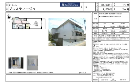 メゾン 202号 0