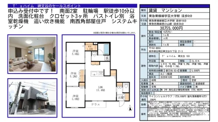 T'sハイム 碑文谷 103号 0