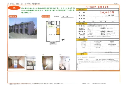 パークハウス B棟 105 105号 0